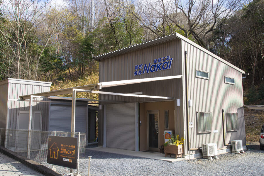 建築工房中井について